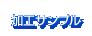 加工サンプル